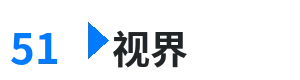 51视界 - 小东西早想在这办了你了视频 综合内容门户Logo